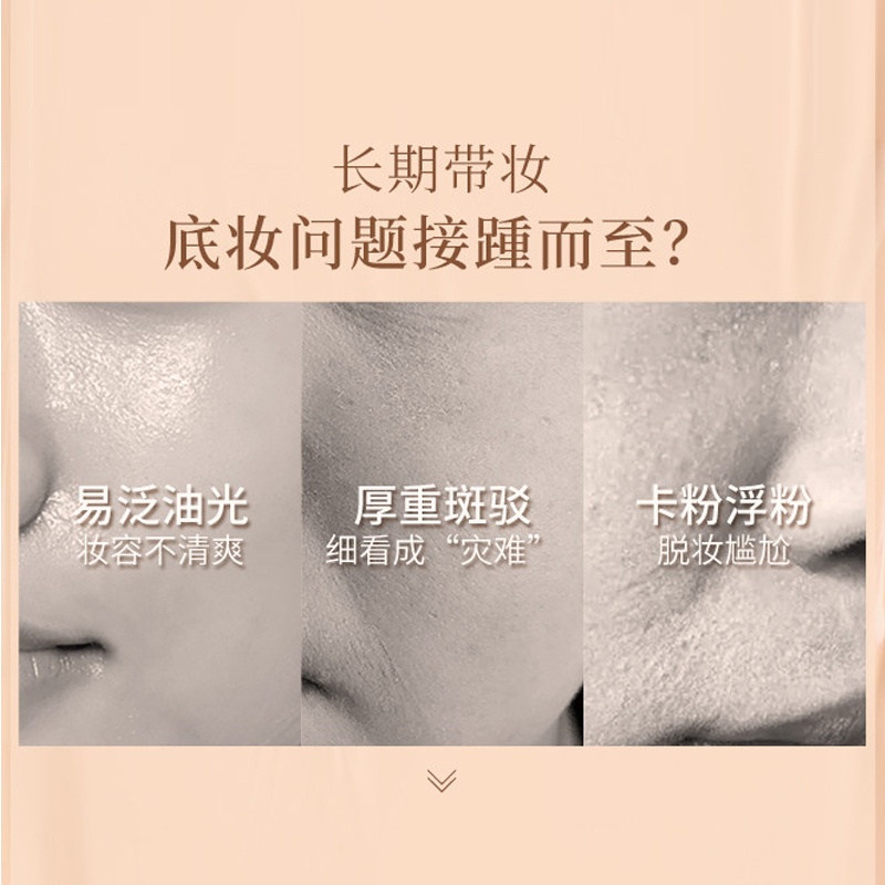 商品[国内直发] URARA|悠莱 沁颜玥光持妆粉底液（混油皮适用） 30ml,价格¥248,第5张图片详细描述