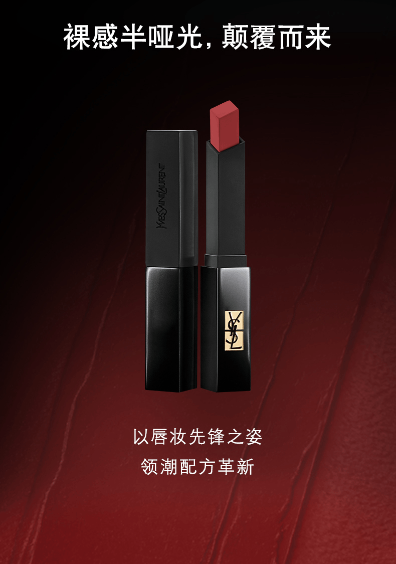 商品Yves Saint Laurent|Yves Saint Laurent|YSL圣罗兰 小黑条口红 2g 裸感哑光 多色可选,价格¥219,第2张图片详细描述