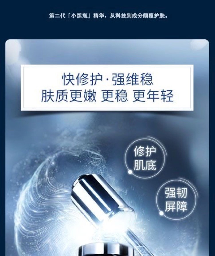 商品[国内直发] Lancôme|兰蔻小黑瓶精华100ml,价格¥883,第2张图片详细描述