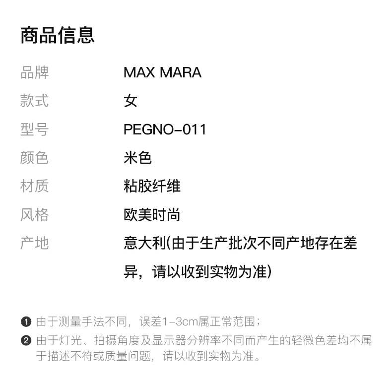 商品[国内直发] Max Mara|MAX MARA 女士休闲裤米色 PEGNO-011,价格¥1483,第2张图片详细描述