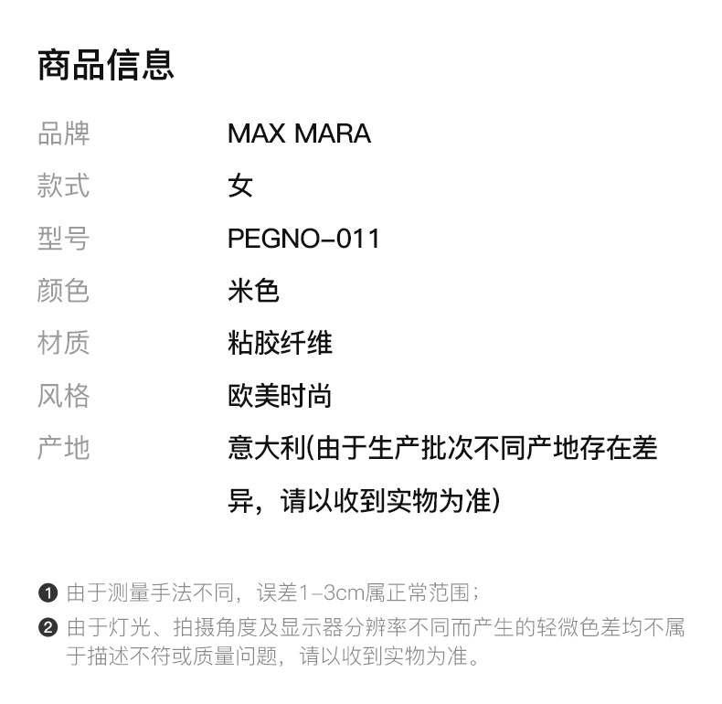 商品[国内直发] Max Mara|MAX MARA 女士休闲裤米色 PEGNO-011,价格¥1824,第2张图片详细描述