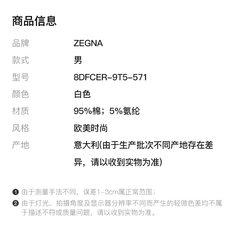 商品Zegna|ZEGNA 白色男士衬衫 8DFCER-9T5-571,价格¥768,第2张图片详细描述