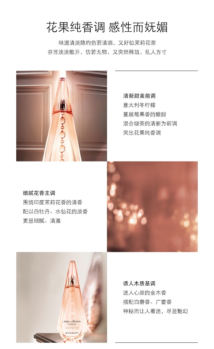 商品Givenchy|Givenchy纪梵希灿若晨曦女士浓香水100ml,价格¥566,第5张图片详细描述