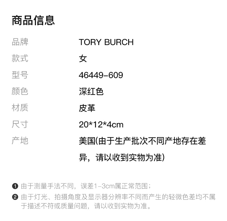 商品Tory Burch|TORY BURCH 女士Fleming深红色皮革绗缝流苏装饰链条单肩斜挎包 46449-609,价格¥2032,第4张图片详细描述