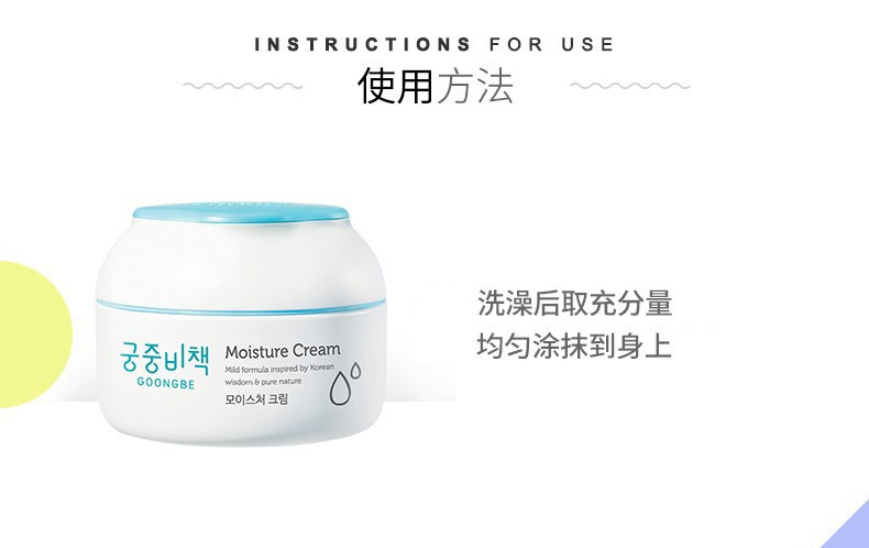 商品[国内直发] GOONGBE|宫中秘策润肤面霜180ml强保湿霜四季滋润水润护肤,价格¥153,第11张图片详细描述
