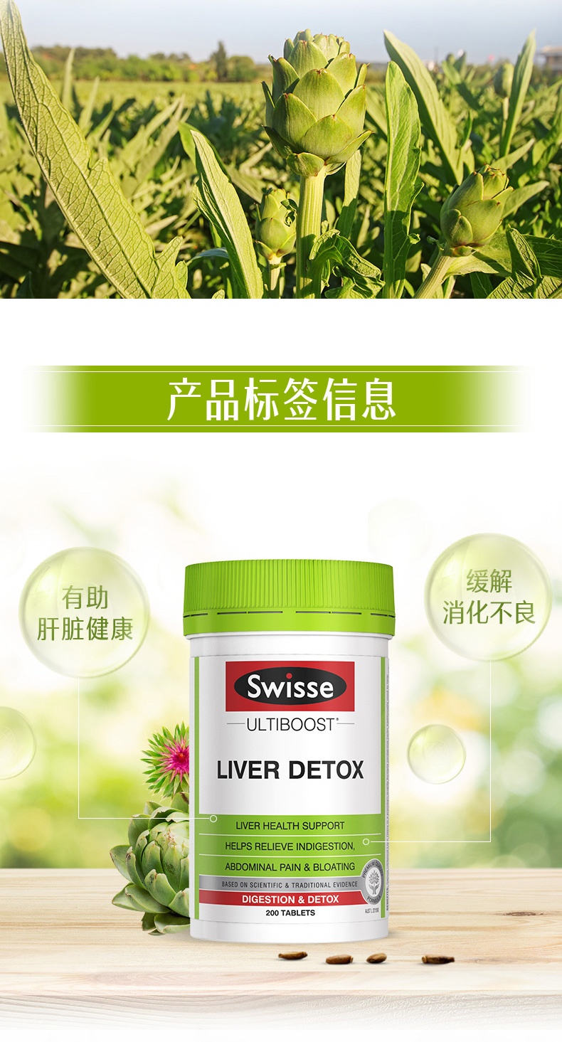 商品Swisse|澳洲swisse护肝片奶蓟草解酒醒酒肝脏熬夜,价格¥142,第4张图片详细描述