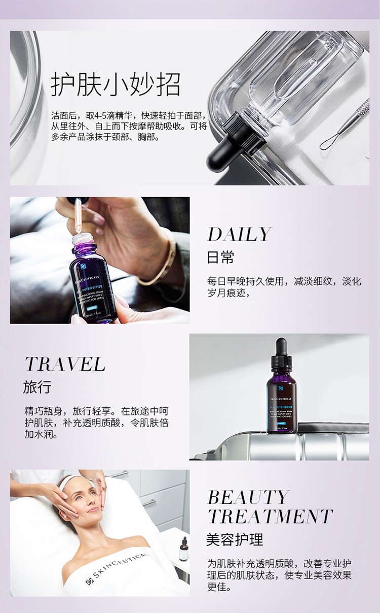 商品SkinCeuticals|SKINCEUTICALS修丽可 杜克紫米玻色因HA抗衰老紫米精华30ml,价格¥625,第9张图片详细描述