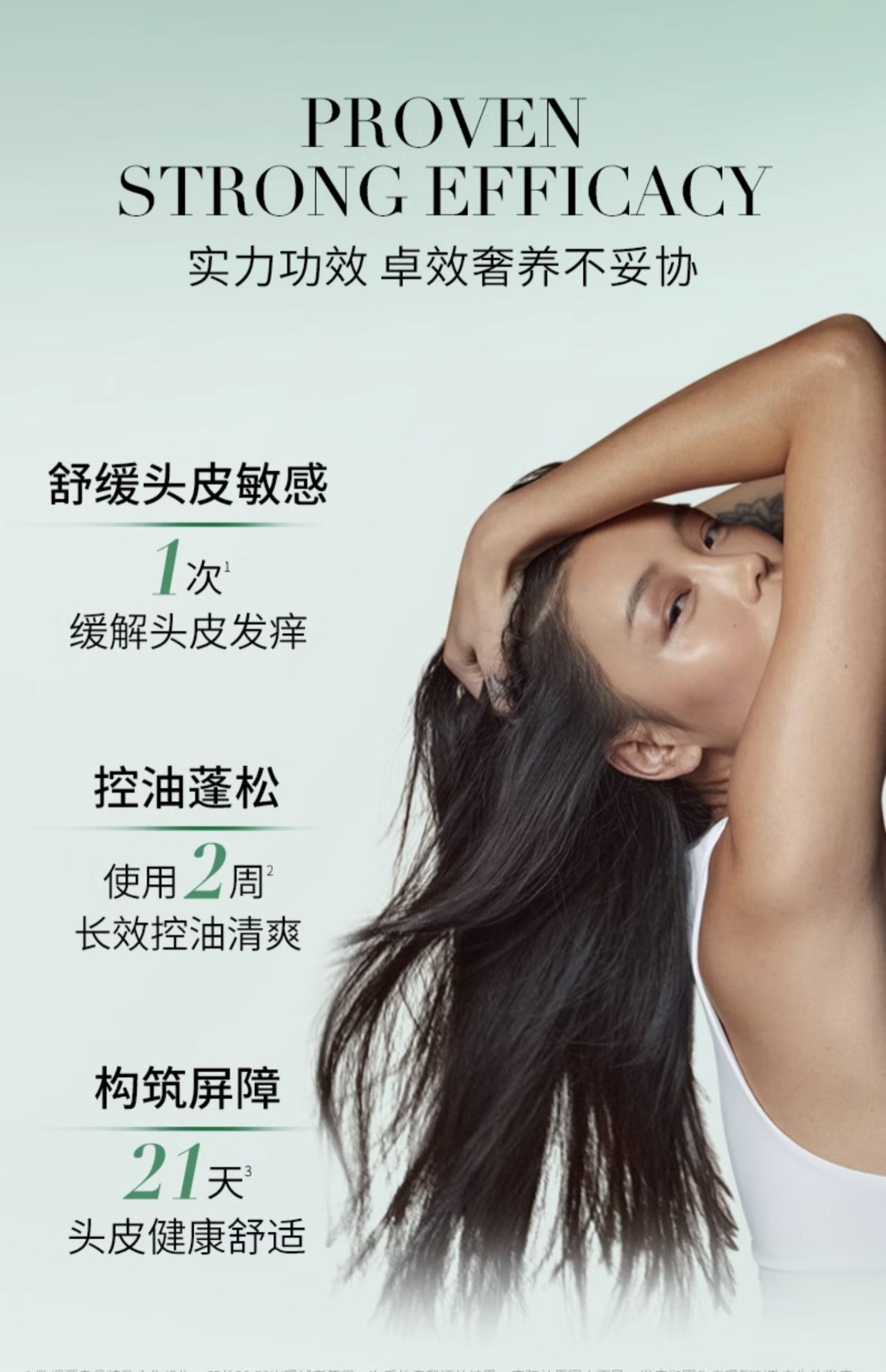 商品Kérastase|KERASTASE 卡诗 高颅顶精华小绿瓶精华 90ml 控油蓬松舒缓清爽头皮护理精华液,价格¥163,第6张图片详细描述