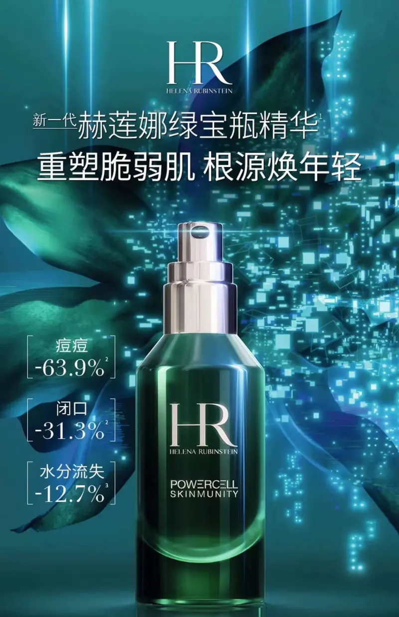 商品Helena Rubinstein|HR赫莲娜绿宝瓶精华50ml/100ml保湿补水重塑屏障新旧版随机发 香港直邮,价格¥539,第1张图片详细描述