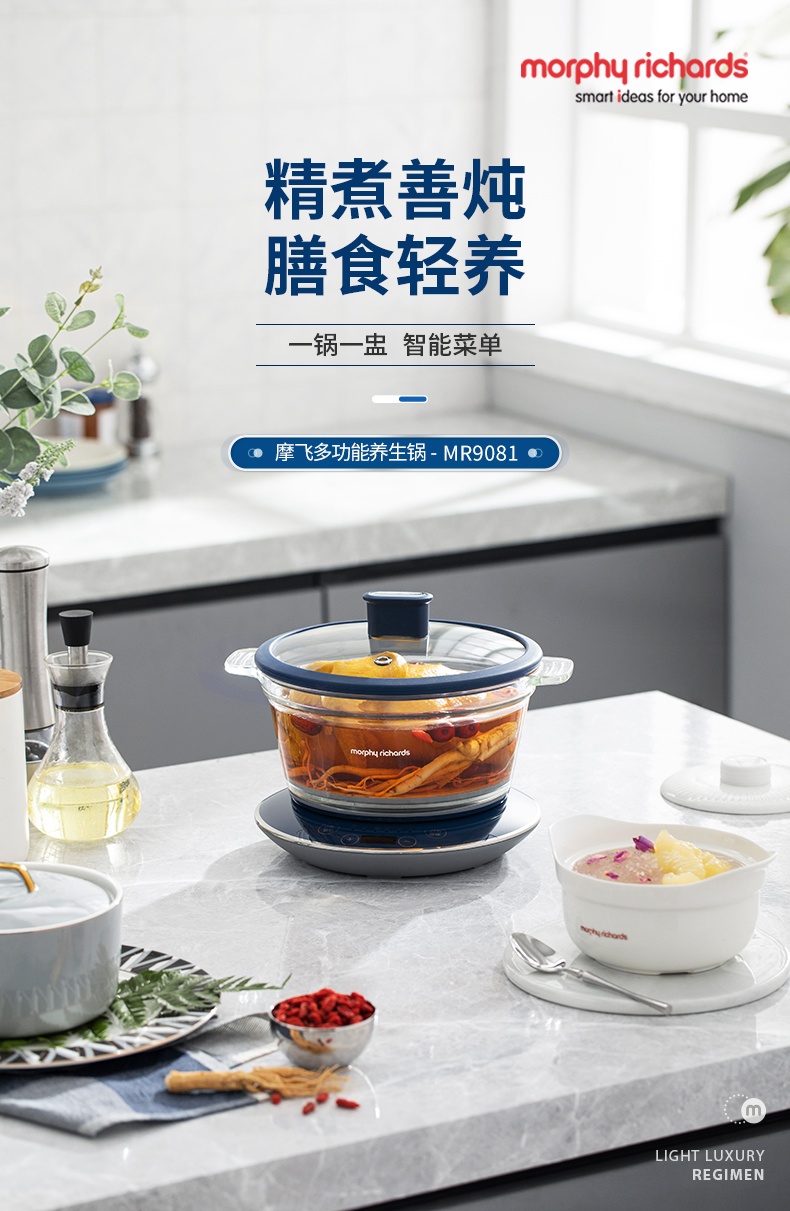 商品[国内直发] Morphy Richards|小型养生锅1.2L多功能电炖锅MR9081燕窝隔水炖盅煲汤煮粥神器,价格¥380,第10张图片详细描述