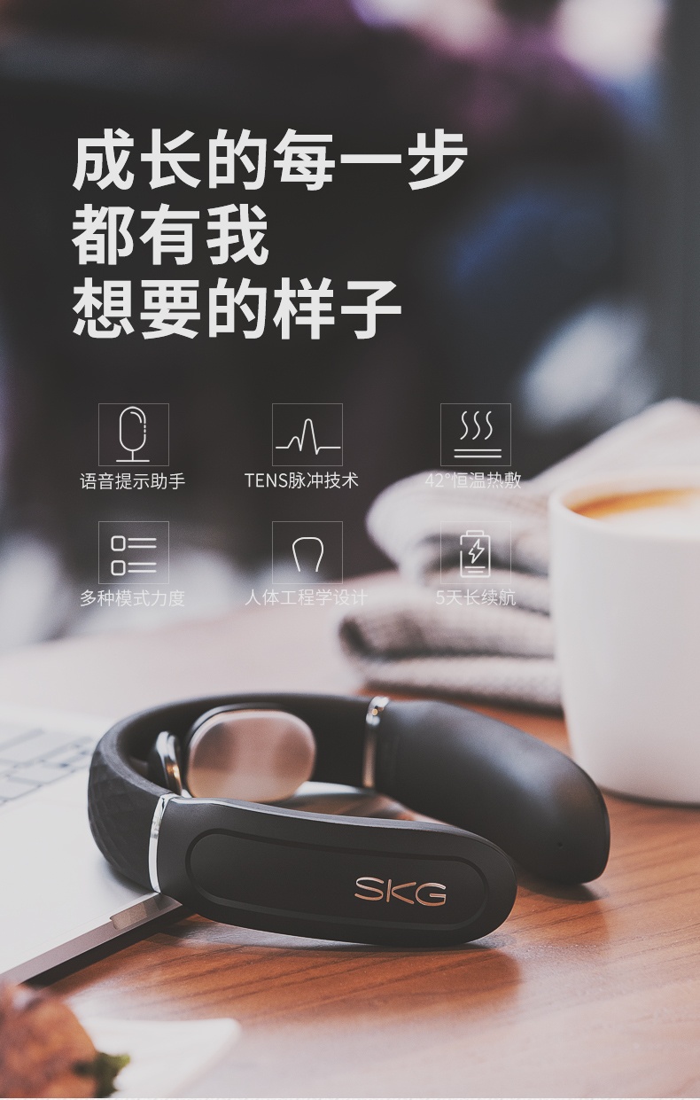 商品[国内直发] SKG|硅胶亲肤颈椎按摩仪4588  肩颈部揉捏 脖子按摩器 礼物 生活,价格¥237,第13张图片详细描述