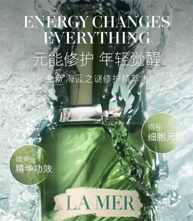 商品La Mer|【包邮装】 LA MER 海蓝之谜 精粹水（玻璃瓶） 150ml  新版,价格¥808,第1张图片详细描述