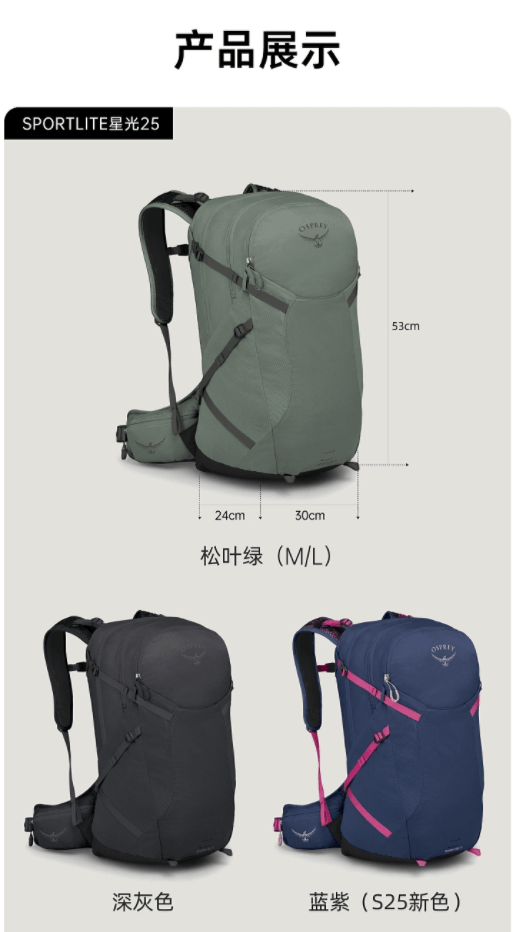 商品Osprey|Sportlite 25L/30L星光户外背包登山徒步背包男女双肩包25新款(香港仓发货）,价格¥1019,第7张图片详细描述