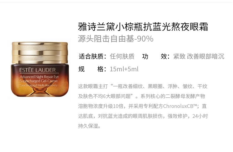 商品Estée Lauder|雅诗兰黛2022圣诞限量护肤6件套 小棕瓶精华30ml+小棕瓶精华7ml+胶原霜30ml+胶原霜7ml+小棕瓶眼霜15ml+小棕瓶眼霜5ml,价格¥792,第8张图片详细描述