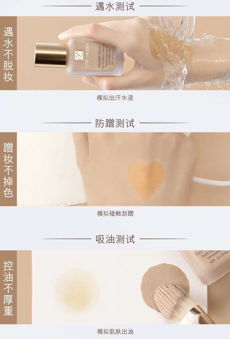 商品Estée Lauder|ESTEE LAUDER 雅诗兰黛 DW持妆粉底液 象牙色1w1 30ml ,价格¥286,第4张图片详细描述