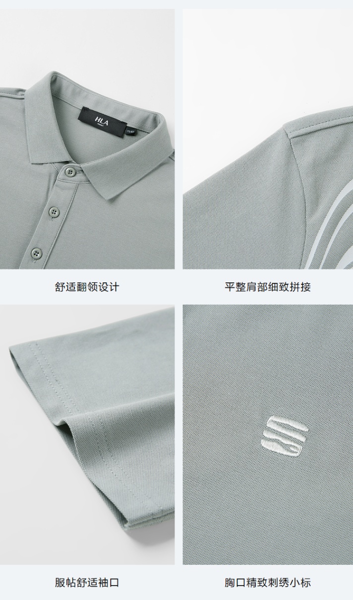 商品[国内直发] HLA|HLA/海澜之家精致绣花透气短袖polo衫2022夏新亲肤微弹短袖T恤男,价格¥181,第15张图片详细描述