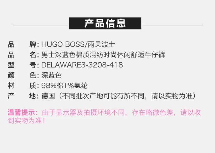 商品Hugo Boss|Hugo Boss 雨果博斯 男士深蓝色棉质混纺时尚休闲舒适牛仔裤 DELAWARE3-3208-418,价格¥991,第8张图片详细描述