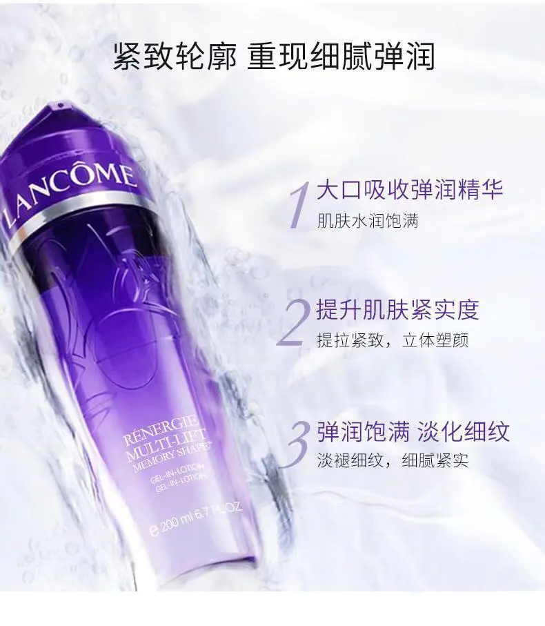 商品Lancôme|【香港直邮】兰蔻立体塑颜修护凝露水400ml提拉紧致,价格¥477,第2张图片详细描述