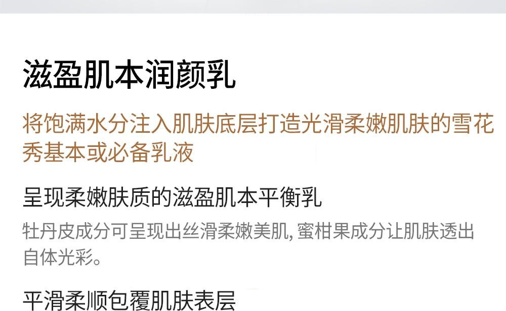 商品Sulwhasoo|雪花秀 润致滋盈精华3件套装 包邮包税,价格¥864,第6张图片详细描述