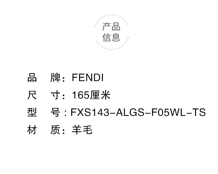 商品Fendi|FENDI/芬迪 围巾FXS143 ALGS F05WL,价格¥6425,第1张图片详细描述