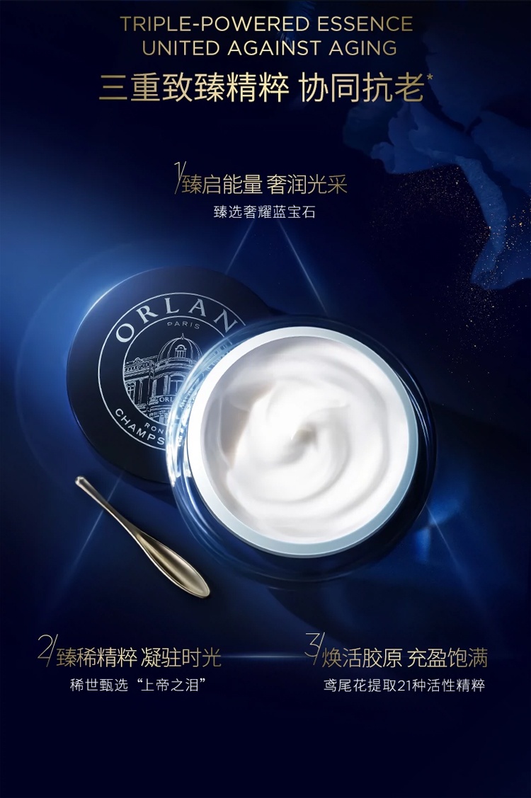 商品Orlane|ORLANE幽兰 B21蓝宝石面霜80ml 淡纹紧致保湿滋润,价格¥1740,第3张图片详细描述