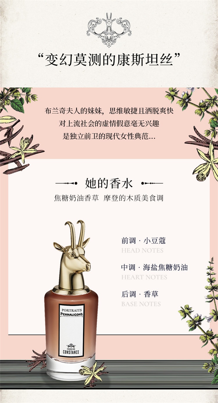 商品Penhaligon's|Penhaligon's潘海利根 肖像兽首全系列香水 75ML LADY-BLANCHE布兰齐夫人的复仇,价格¥1666,第7张图片详细描述