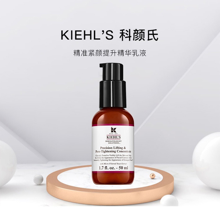 商品Kiehl's|科颜氏 精准紧颜提升精华乳液 50ml,价格¥423,第5张图片详细描述