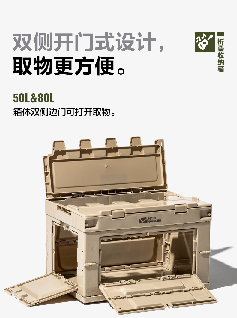 商品[国内直发] MobiGarden|精致露营轻便易携带折叠双侧可取收纳箱户外装备,价格¥89,第21张图片详细描述