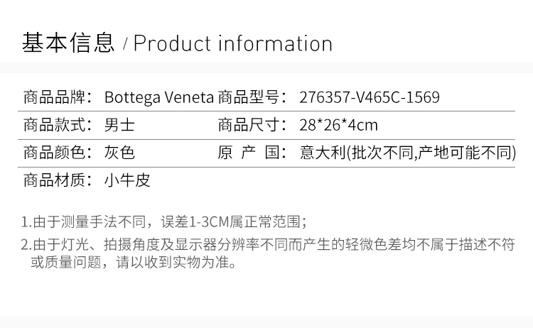 商品[国内直发] Bottega Veneta|Bottega Veneta 葆蝶家 灰色真皮男士单肩包276357-V465C-1569,价格¥10272,第2张图片详细描述