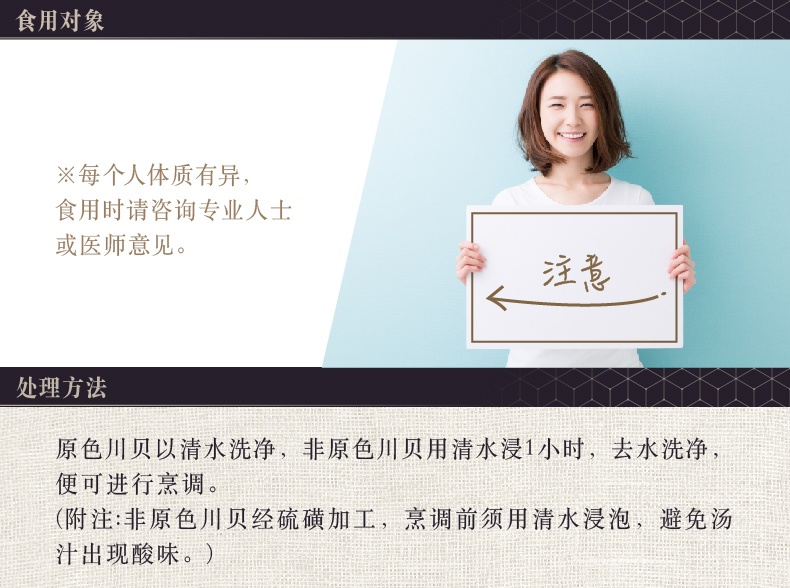 商品Loushang|楼上野生原色珍珠川贝中国香港楼上 野生原色川贝 珍珠贝米贝煲汤煲糖水材料76g,价格¥808,第4张图片详细描述