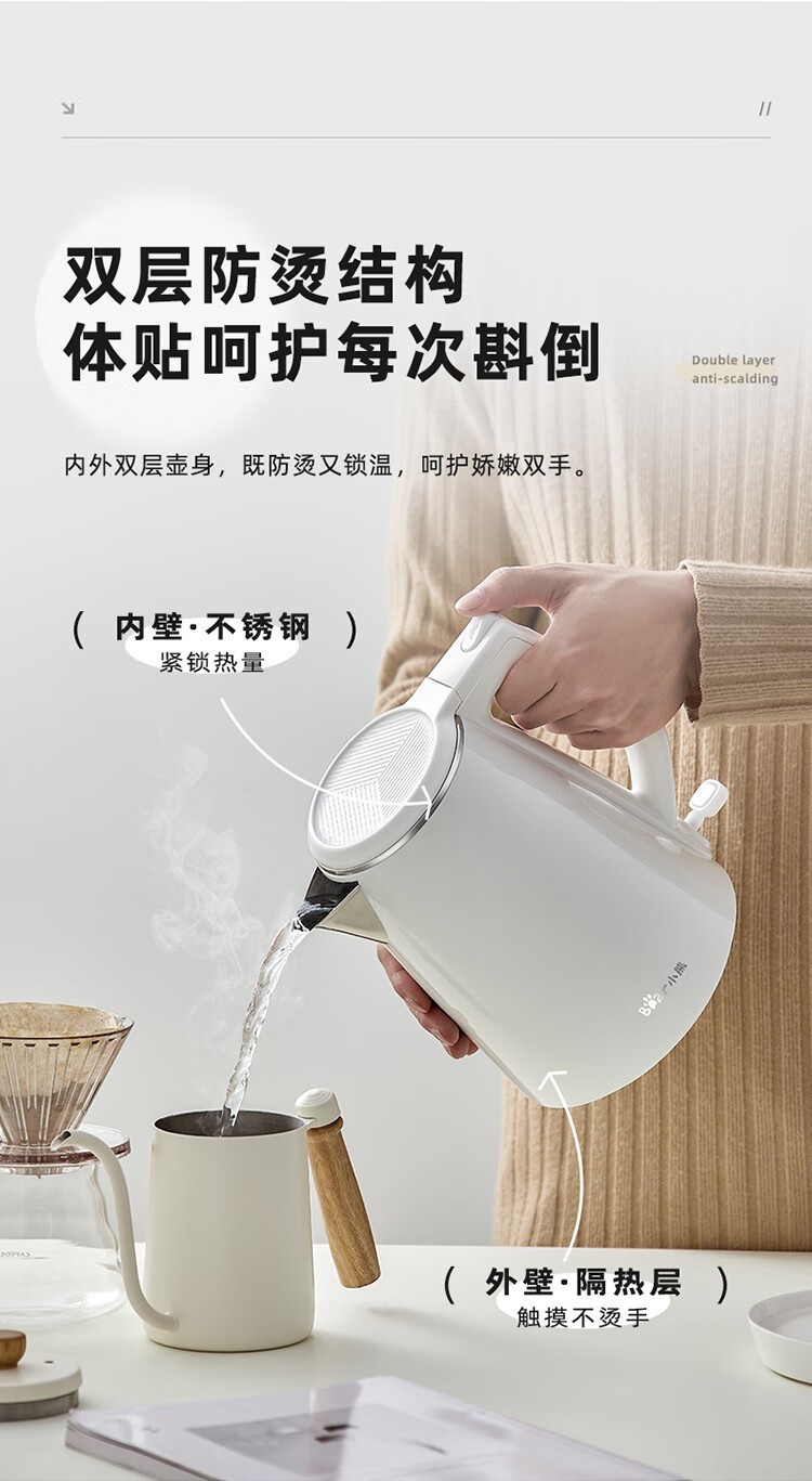 商品[国内直发] Bear|小熊ZDH-E15U2电热水壶1.5L家用开水壶304不锈钢内胆双层防烫,价格¥136,第9张图片详细描述