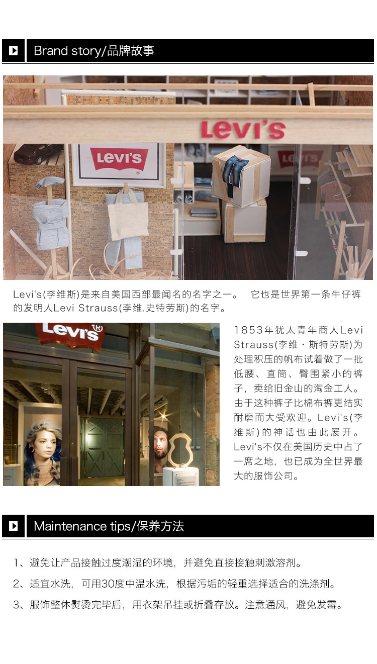 商品[国内直发] Levi's|Levi's 李维斯 男士蓝色棉牛仔裤 288330072,价格¥390,第7张图片详细描述