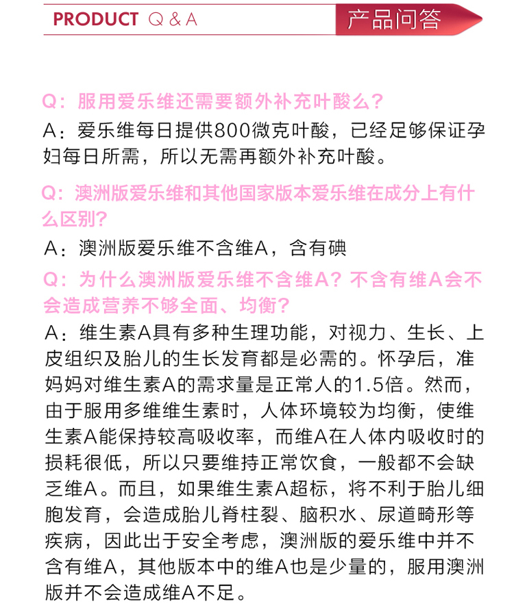 商品Elevit|澳洲爱乐维Elevit备孕孕期妇哺乳期含叶酸碘复合维生素100粒,价格¥400,第1张图片详细描述