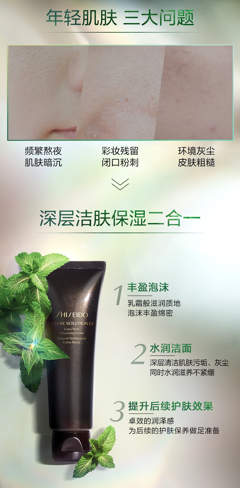 商品[国内直发] Shiseido|资生堂 洁面时光琉璃洗面奶温和不刺激 134g,价格¥320,第2张图片详细描述