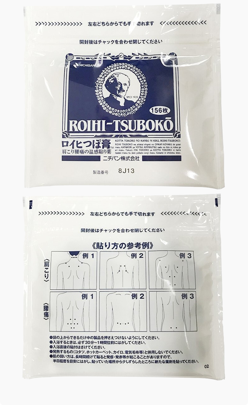 商品NICHIBAN|NICHIBAN老人头米琪邦消痛贴156片日本原装,价格¥102,第5张图片详细描述