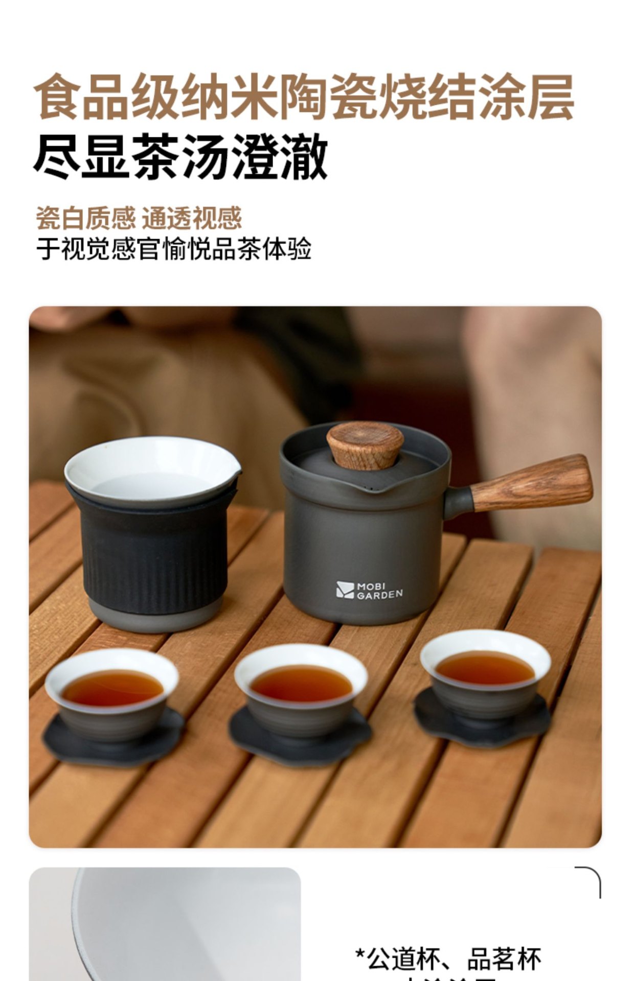 商品[国内直发] MobiGarden|极宴茶具套装4件套户外露营泡茶器围炉煮茶小茶杯便携茶壶水杯品茗茶杯家用会客茶具套装,价格¥298,第14张图片详细描述