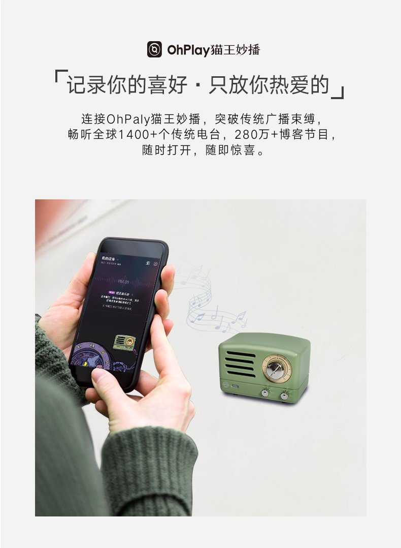 商品[国内直发] MAOWANG|音响小王子OTR MINI复古绿蓝牙小音响箱,价格¥334,第18张图片详细描述