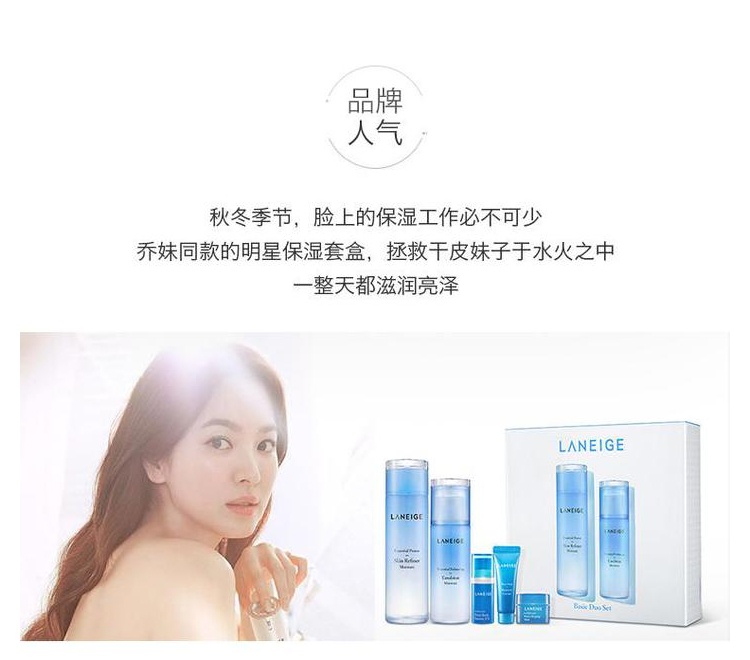商品Laneige|LANEIGE/兰芝 基础保湿透润水乳两件套套盒,价格¥235,第4张图片详细描述