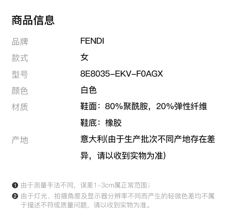 商品Fendi|FENDI 白色女士运动鞋 8E8035-EKV-F0AGX,价格¥4822,第2张图片详细描述