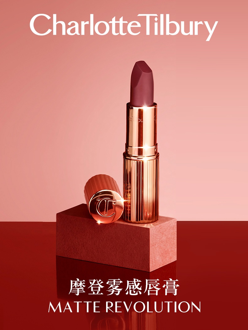 Charlotte Tilbury]CT摩登雾感唇膏吻痕口红滋润百搭显白豆沙色价格¥277