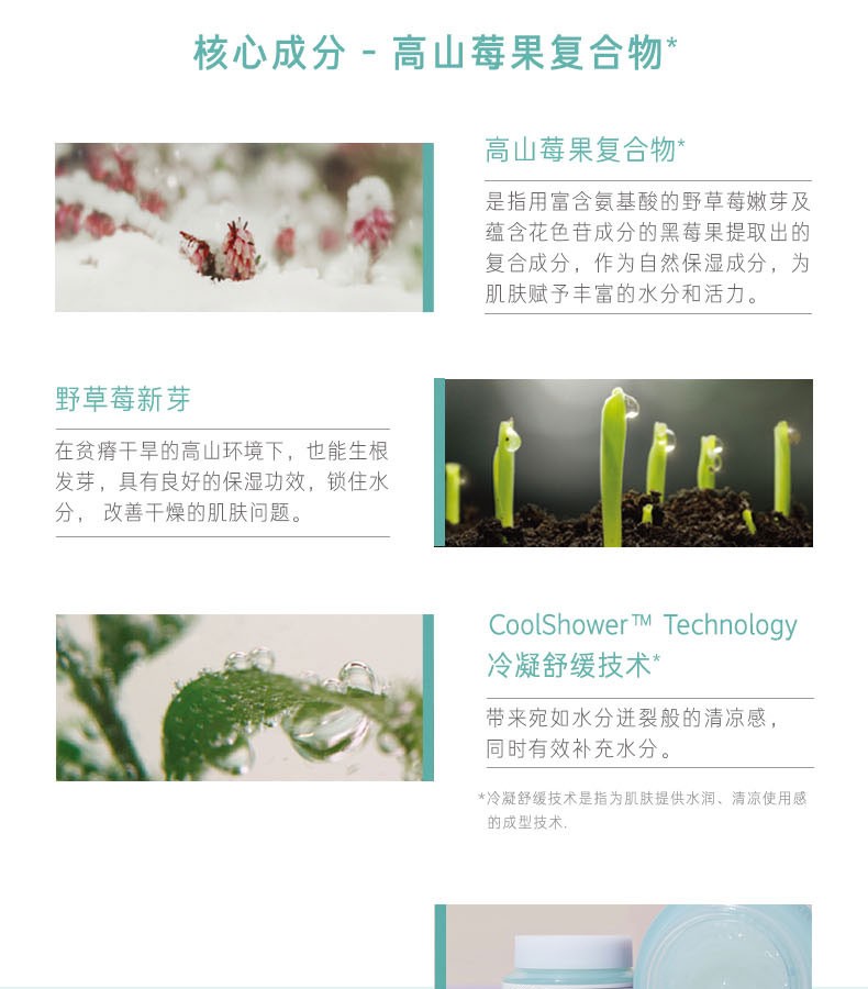 商品[国内直发] Primera|【临期清仓 效期：2023-05】芙莉美娜高山莓果水滢集中保湿面霜50ml,价格¥192,第3张图片详细描述