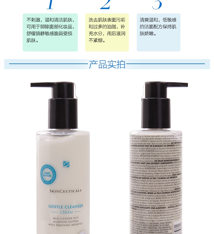 商品SkinCeuticals|Skinceuticals 修丽可 温和洁面霜 200ml,价格¥293,第4张图片详细描述