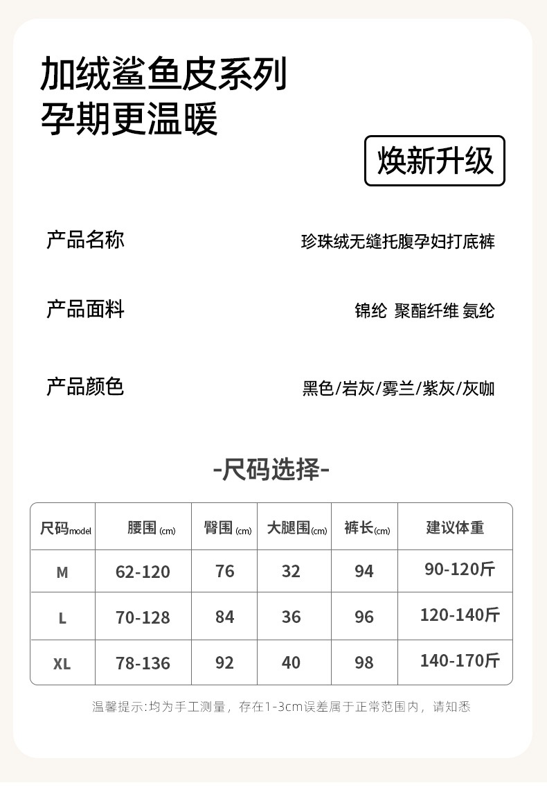 商品[国内直发] GLENVINTEN|格岚云顿英国品牌孕妇裤打底裤显瘦秋冬新款孕妇装鲨鱼皮朴蒲加厚加绒孕妇打底裤,价格¥183,第1张图片详细描述