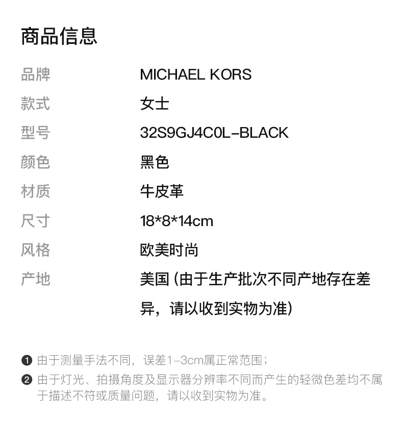 商品[国内直发] Michael Kors|Michael Kors 迈克高仕 女士黑色JADE系列单肩包 32S9GJ4C0L-BLACK,价格¥1269,第1张图片详细描述