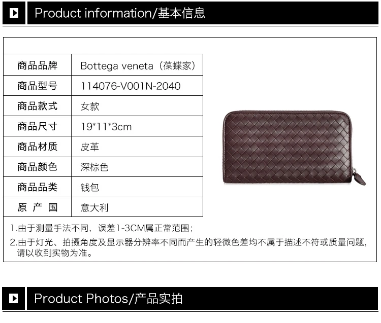 商品[国内直发] Bottega Veneta|Bottega Veneta 葆蝶家 INTRECCIATO中性深棕色羊皮长款钱包 114076-V001N-2040,价格¥6151,第2张图片详细描述