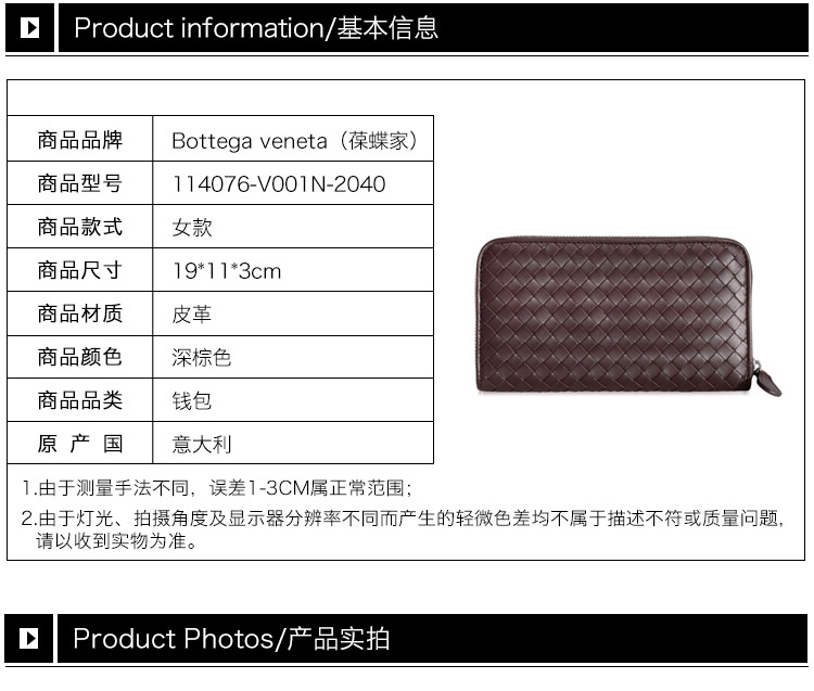 商品[国内直发] Bottega Veneta|Bottega Veneta 葆蝶家 INTRECCIATO中性深棕色羊皮长款钱包 114076-V001N-2040,价格¥5701,第2张图片详细描述