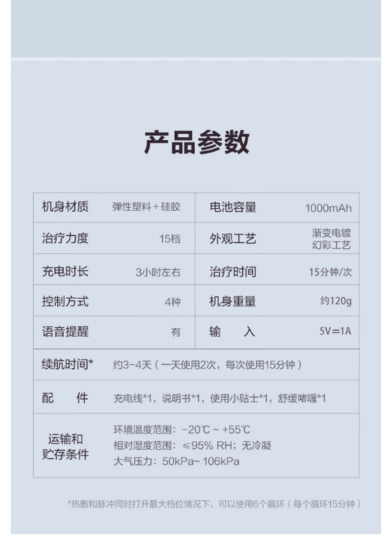 商品[国内直发] SKG|颈椎按摩器中频颈椎按摩仪肩颈按摩器ZP13颈椎经络电脉冲护颈,价格¥516,第16张图片详细描述