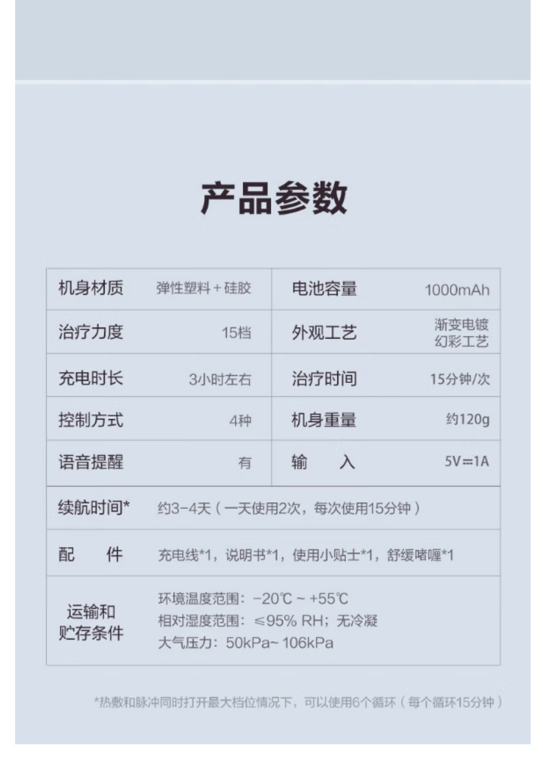 商品[国内直发] SKG|颈椎按摩器中频颈椎按摩仪肩颈按摩器ZP13颈椎经络电脉冲护颈,价格¥521,第16张图片详细描述