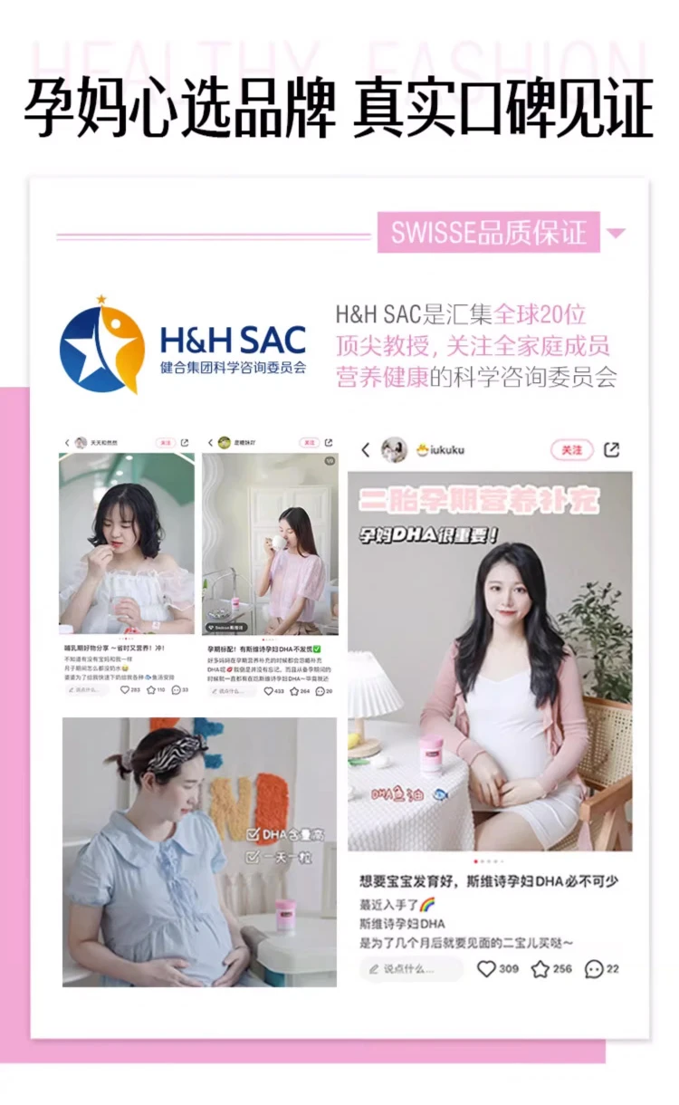 商品[国内直发] Swisse|Swisse斯维诗孕妇DHA鱼�油30粒,价格¥175,第9张图片详细描述