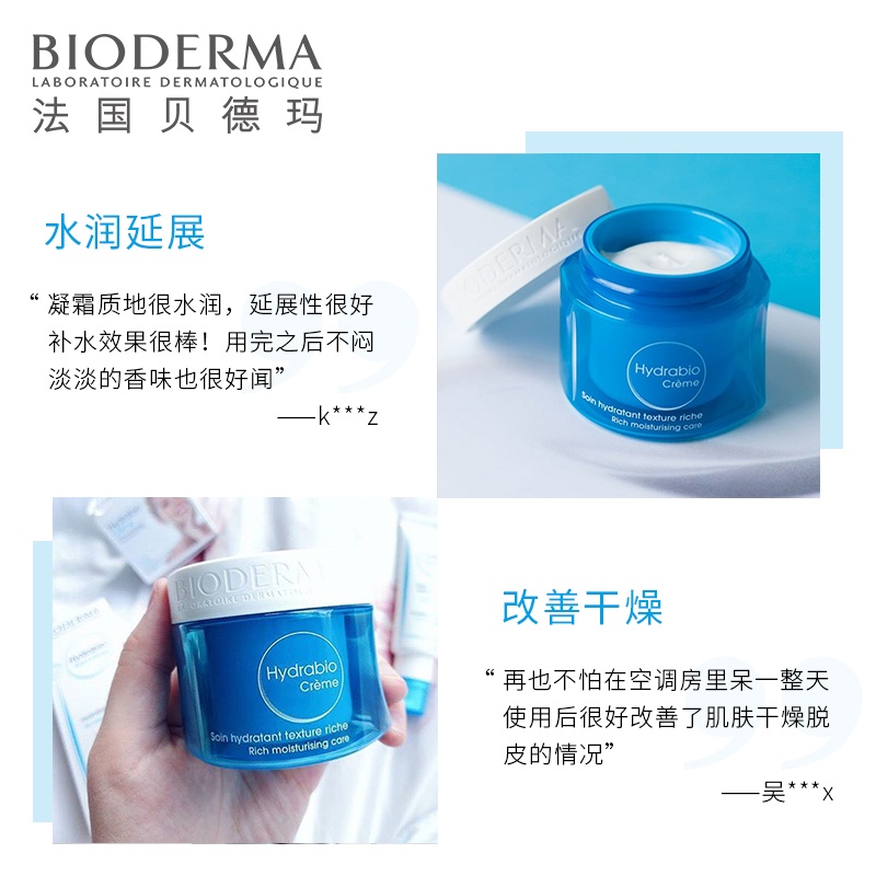 商品Bioderma|Bioderma贝德玛润妍水润保湿面霜50ml,价格¥152,第9张图片详细描述